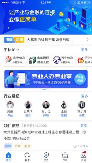沙粒金  v1.0.18图4