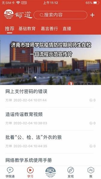 师道云平台  v6.0.2图4