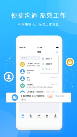激光云  v1.3.1图1