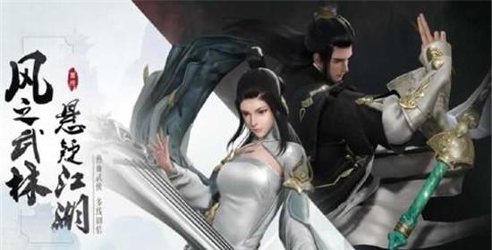 风之武林腾讯版  v0.2.0.0615A图3