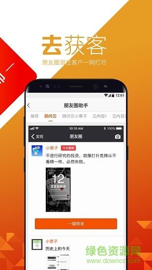 栗子理财师