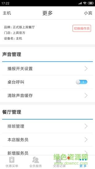 捷账宝  v2.1.66图4
