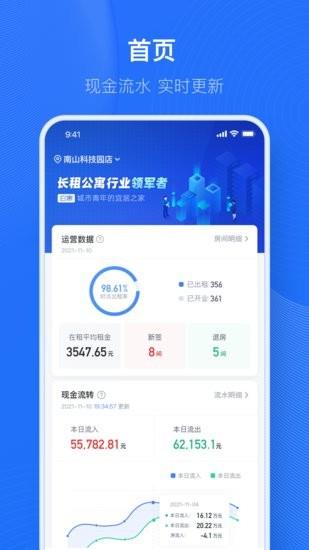 小泊资管  v1.02图3