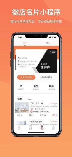 京客通  v3.0图3