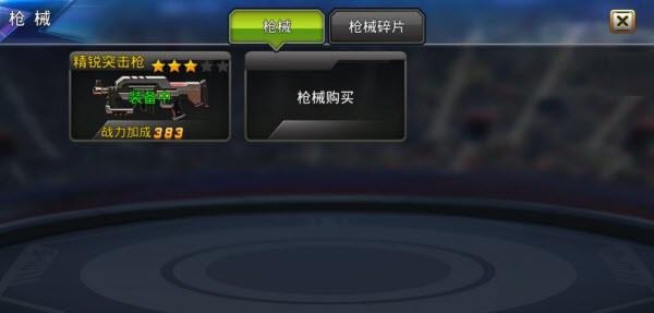 真正男子汉手游最新版  v1.2图3