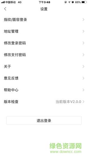 合创客  v2.0.8图3