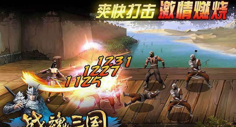 战魂三国子龙传奇安卓版