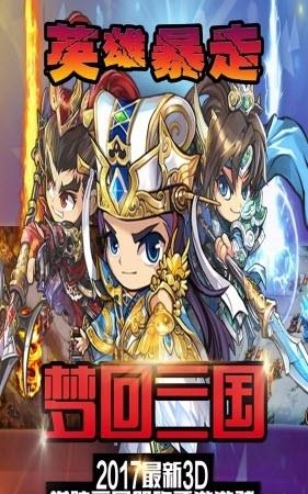 英雄暴走手游果盘版  v3.5.0图4
