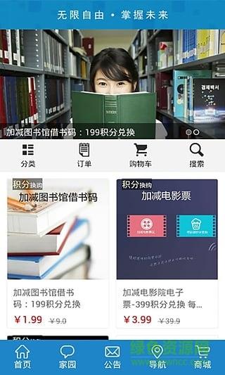 加减信息