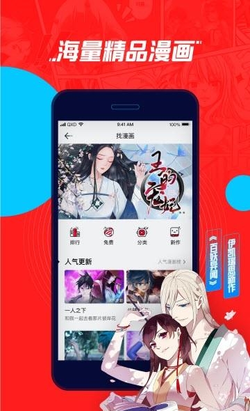 腾讯boodo