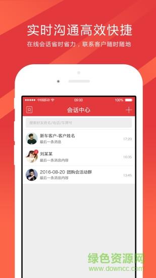 建银员工版  v1.1.4图3