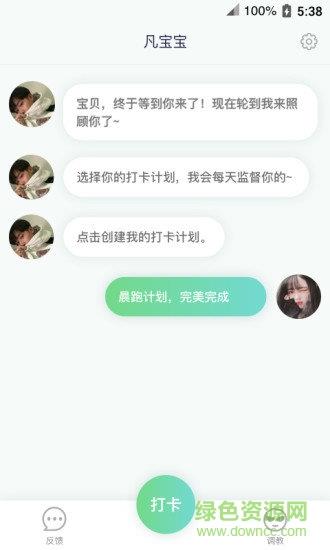 爱豆打卡  v1.0.0图4