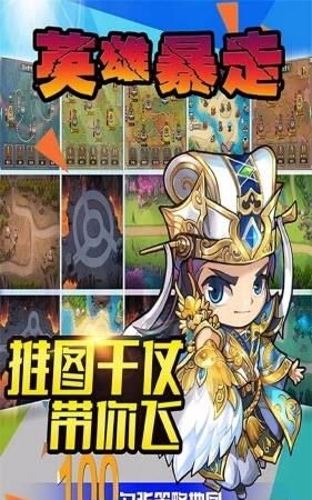 英雄暴走手游果盘版  v3.5.0图1