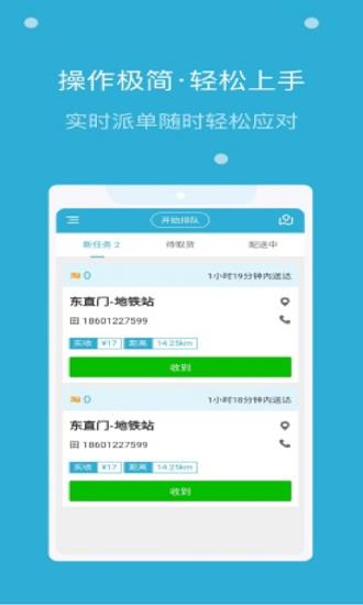 嗨活骑士  v2.0.0图2