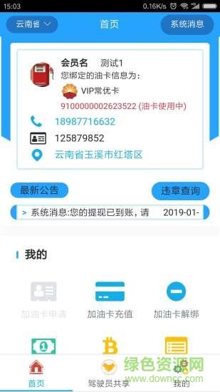 好阿油