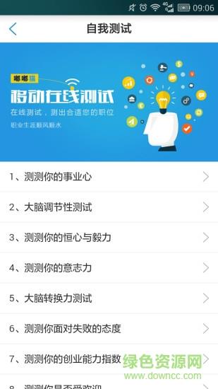 A猫营销端  v4.07图3