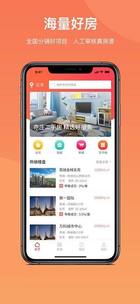 京客通  v3.0图4