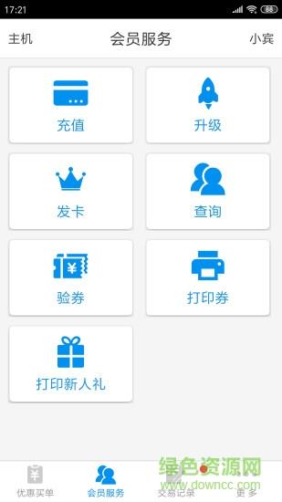 捷账宝