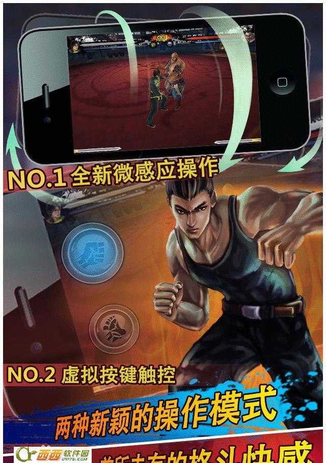 中华武魂  v5.0.0图2
