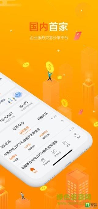 赋企猫  v2.6.7图3