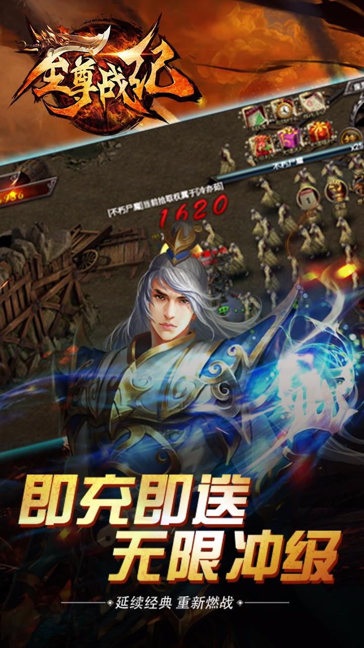 果盘至尊战纪手游