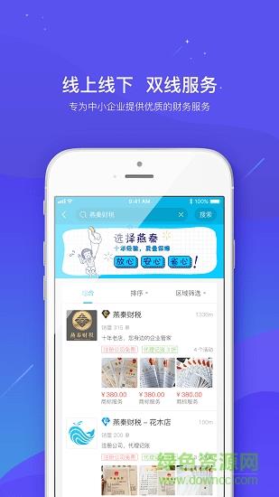 商浪科技  v2.03.037图3