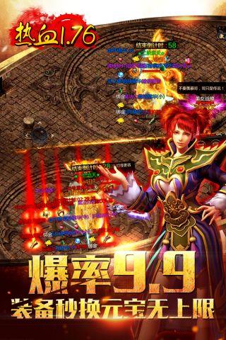 热血龙城传奇  v1.0.5图3