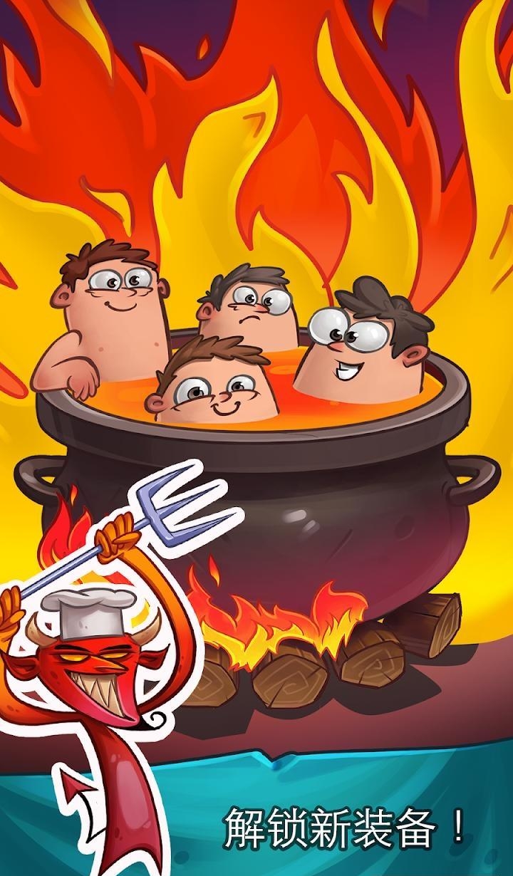 地狱魔鬼点击者