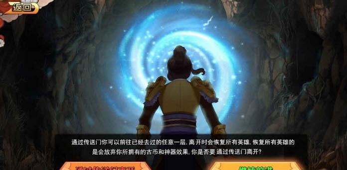 无底洞大冒险  v1.0.1图2
