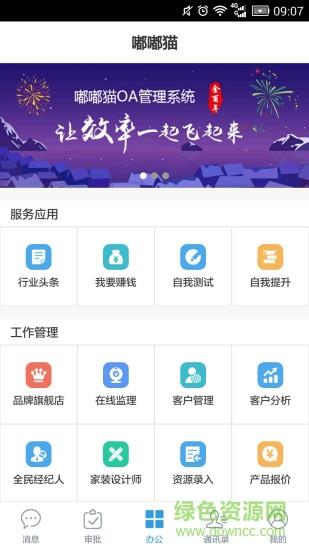 A猫营销端