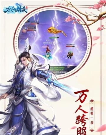 九幽仙域乱世四国BT版  v1.08.13图2