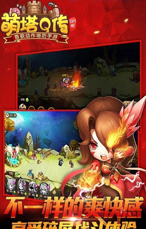 萌塔Q传GM版  v1.0.0图2