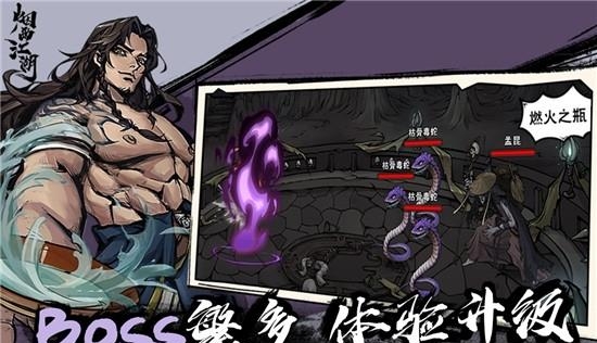 烟雨江湖九游版  v1.124.40968图5