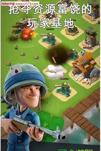 海岛奇兵联想版  v34.202图1