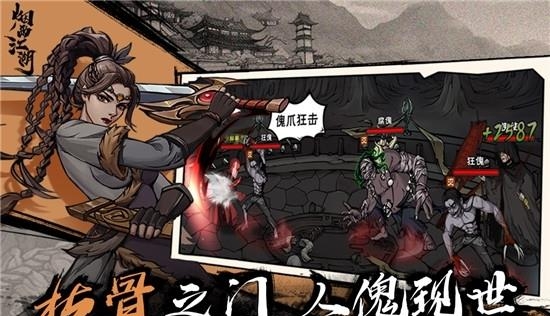 烟雨江湖九游版  v1.124.40968图1