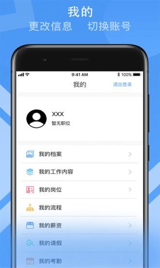 健康路径老师端  v2.6.0图2