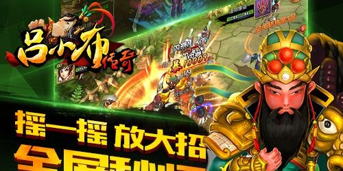 吕小布传奇官方版  v1.3.0图4