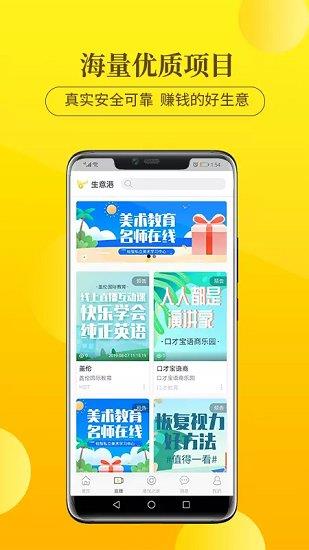 生意港  v1.0.1图2
