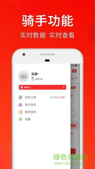 快达外卖骑手版  v19.7.9.0图3
