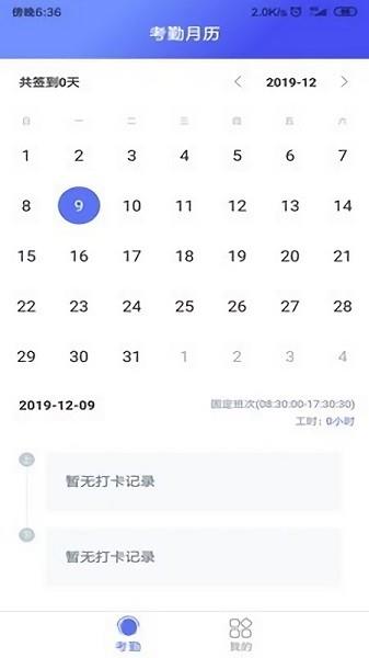 智慧中沃  v1.1.1图3