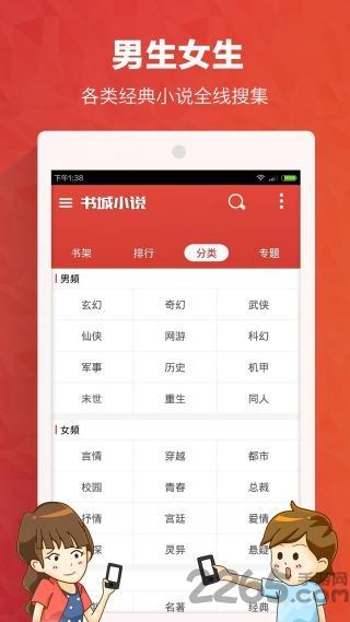 书城小说旧版本  v2.0图1
