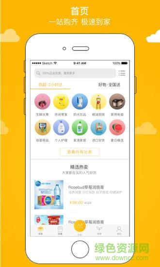 好物加一商家版