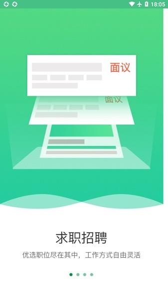 青海残联  v1.0图4