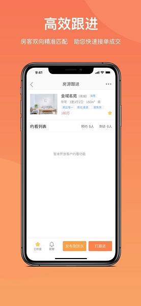京客通  v3.0图2