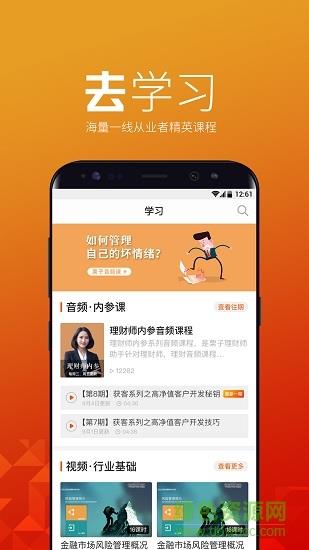 栗子理财师  v2.0.8图3