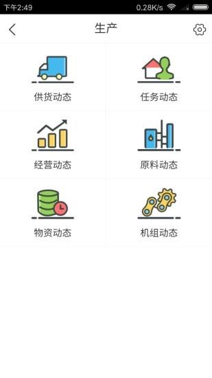 混凝土帮  v3.2.0图3