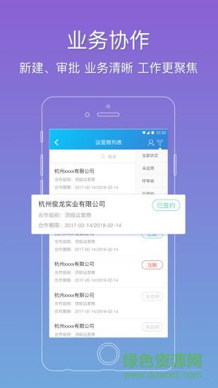 翼专员  v2.6.6图2
