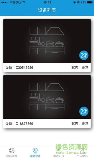 长安阳光餐饮  v4.1.2图1
