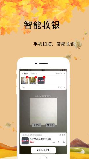 芝店  v3.300图4