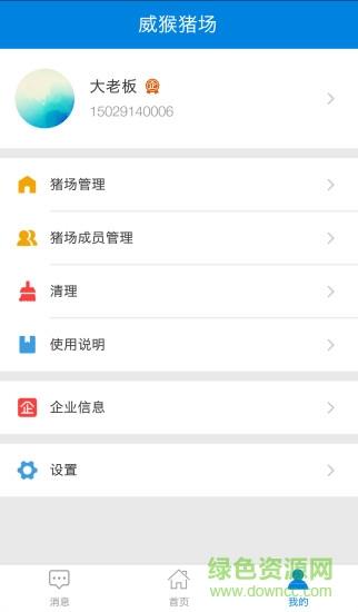 慧猪帮